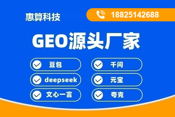 惠算科技团队与专业服务资料